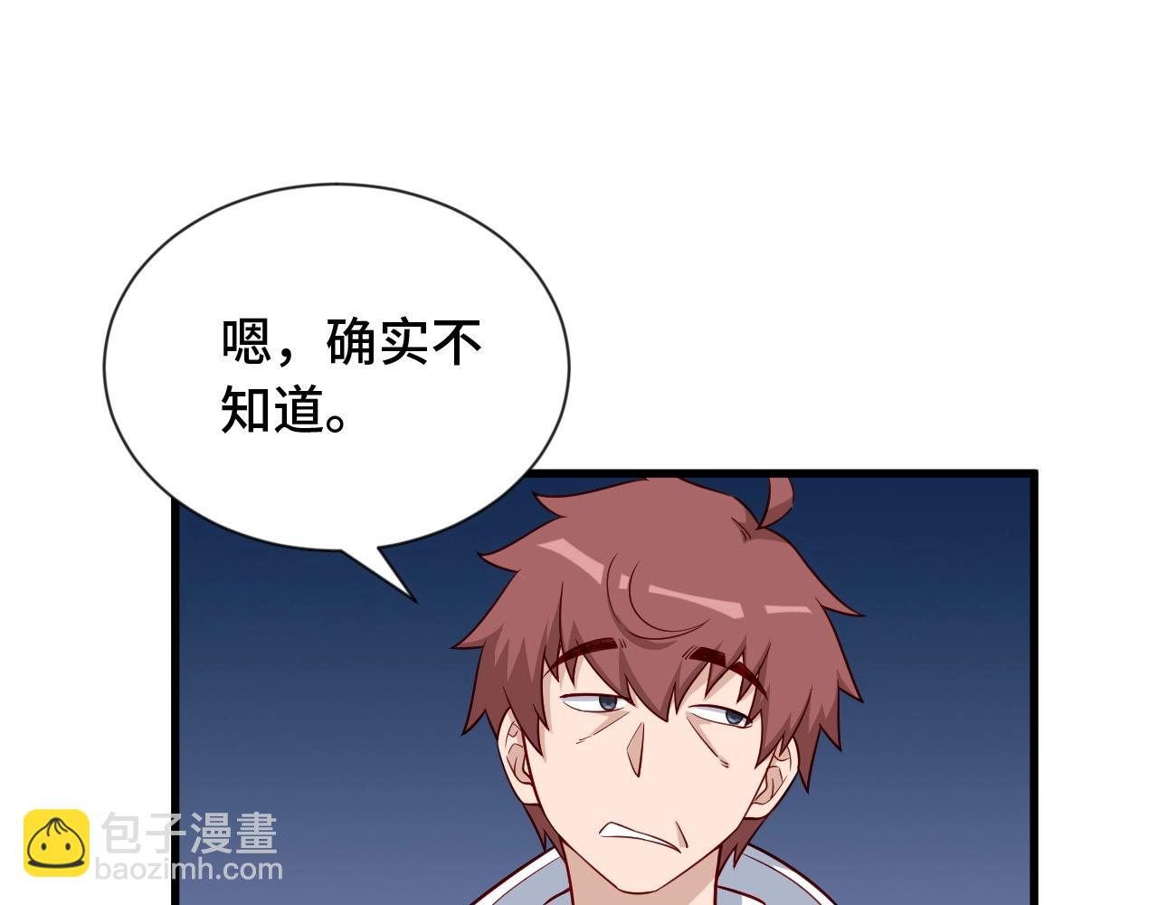 🍲最强修仙系统 第68话 爷爷我管定了 第27页