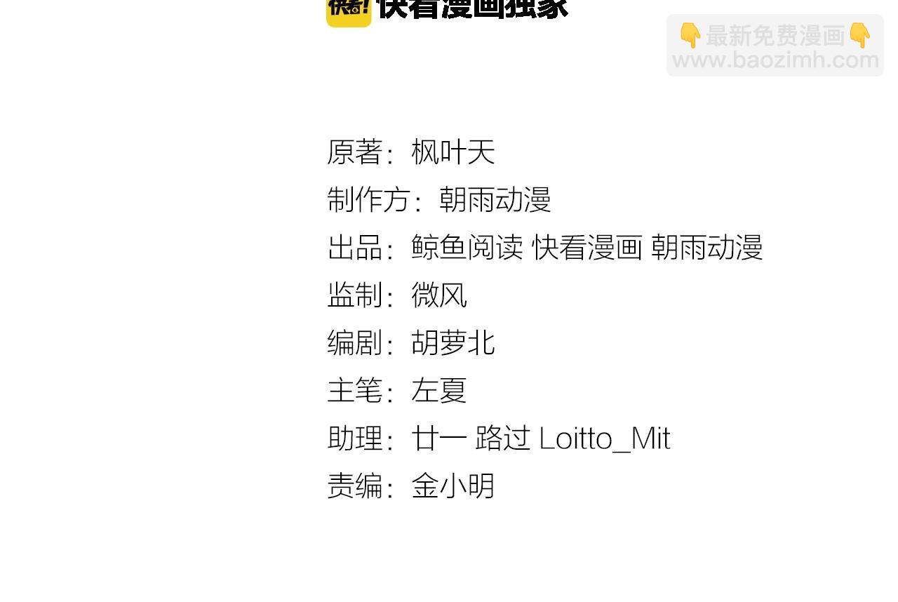 🍲最强修仙系统 第68话 爷爷我管定了 第3页