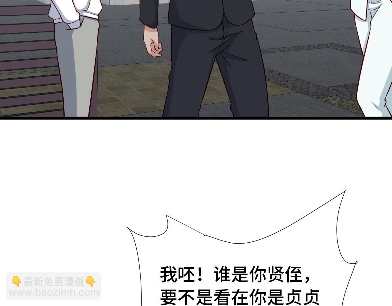 🍲最强修仙系统 第68话 爷爷我管定了 第32页