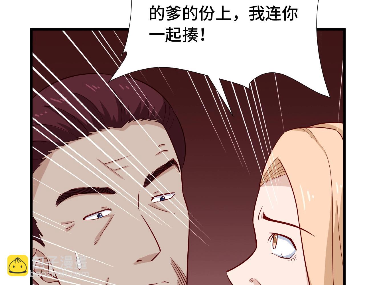 🍲最强修仙系统 第68话 爷爷我管定了 第33页