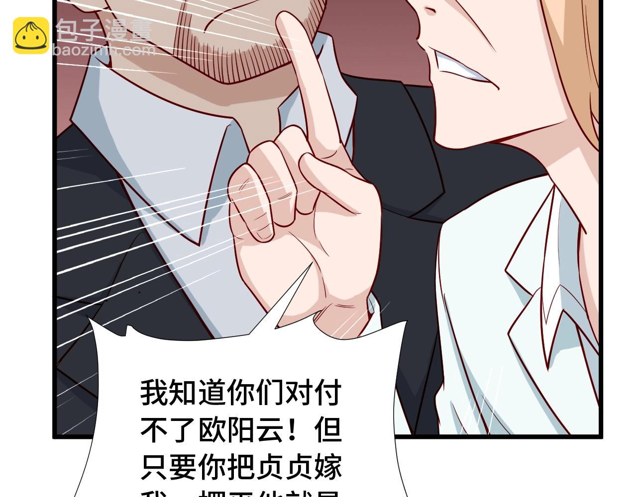 🍲最强修仙系统 第68话 爷爷我管定了 第34页