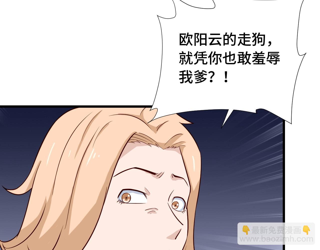 🍲最强修仙系统 第68话 爷爷我管定了 第40页