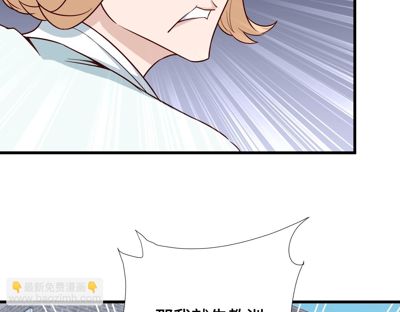 🍲最强修仙系统 第68话 爷爷我管定了 第41页