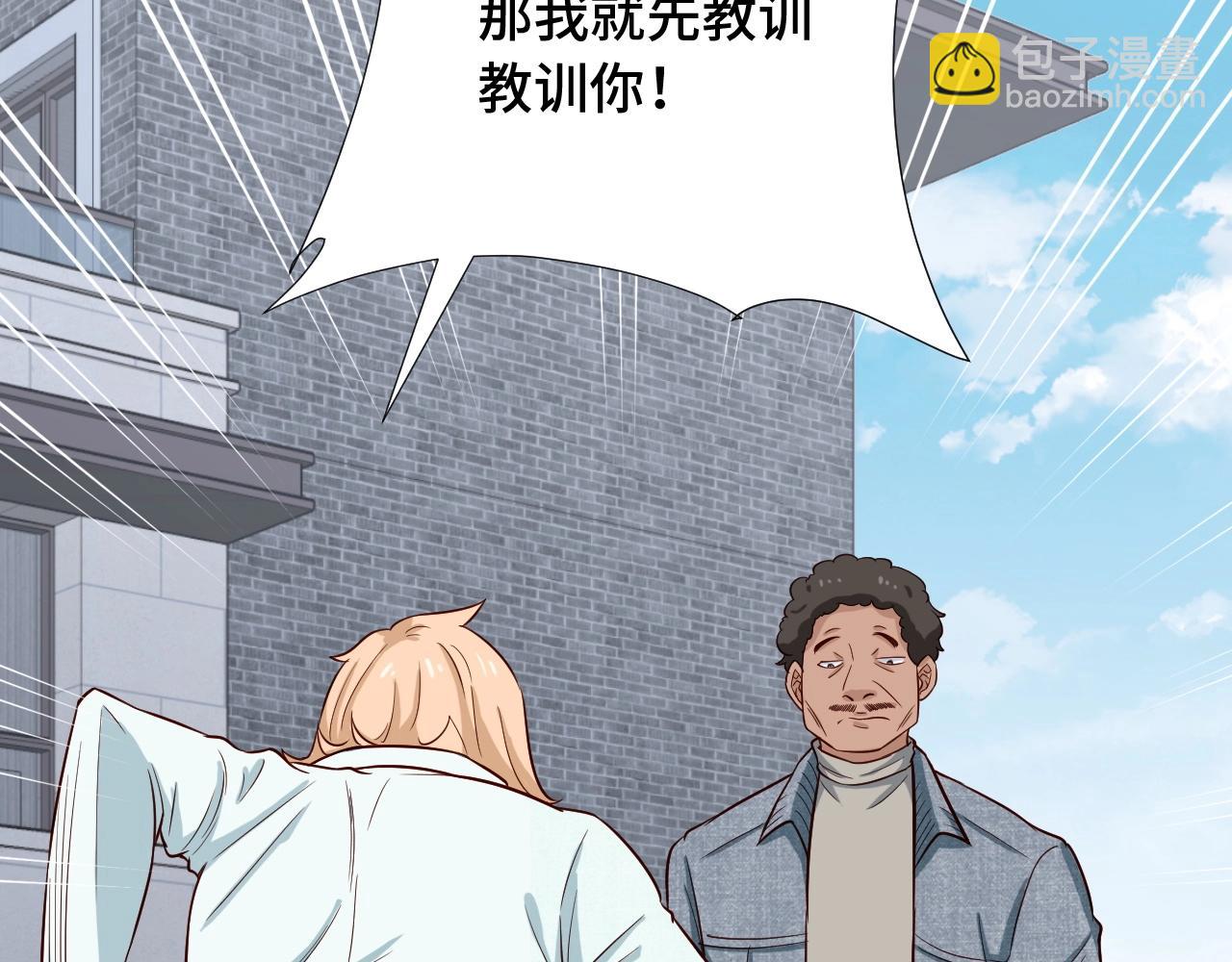 🍲最强修仙系统 第68话 爷爷我管定了 第42页