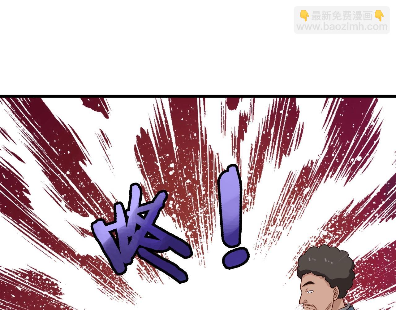 🍲最强修仙系统 第68话 爷爷我管定了 第44页