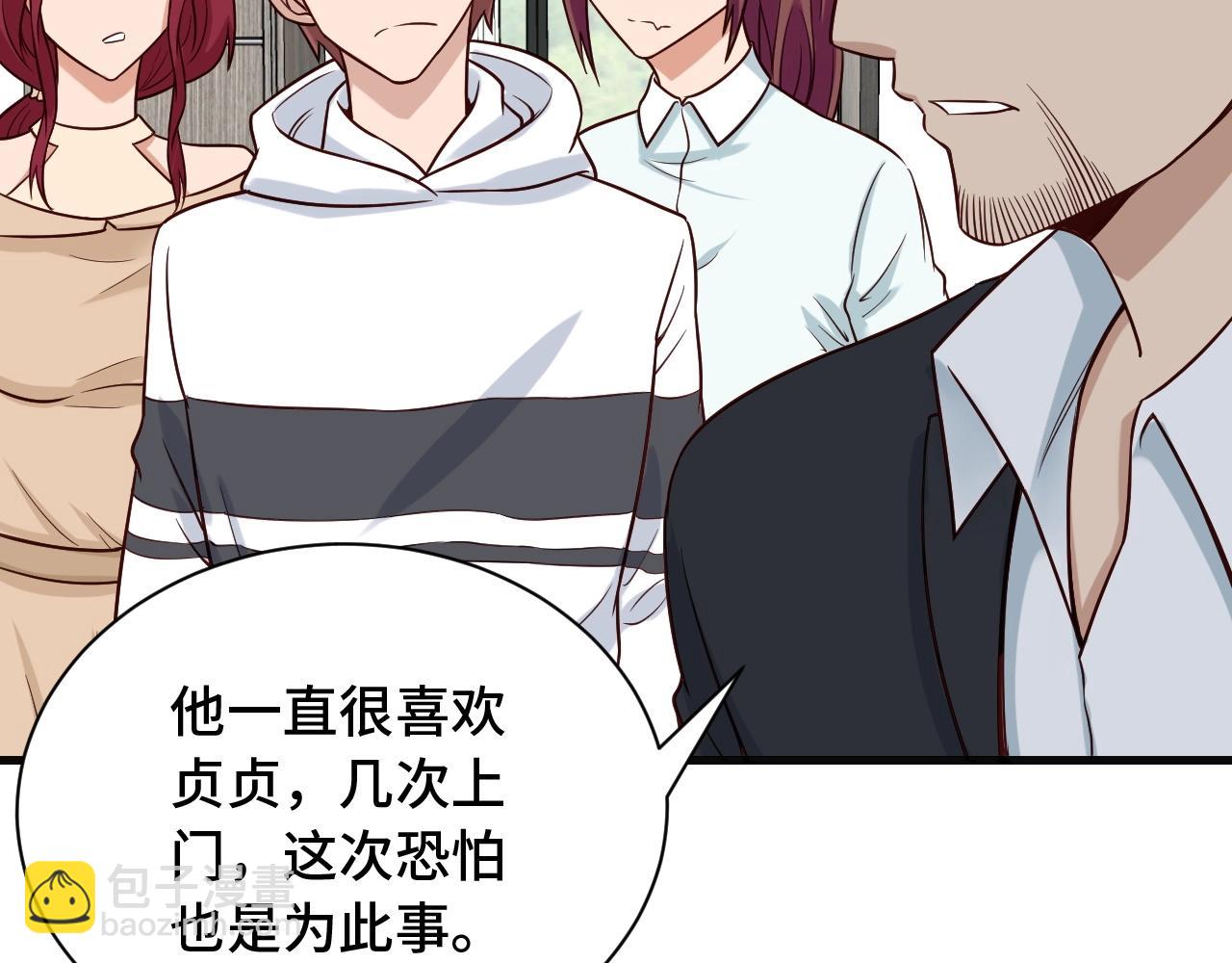 🍲最强修仙系统 第68话 爷爷我管定了 第7页