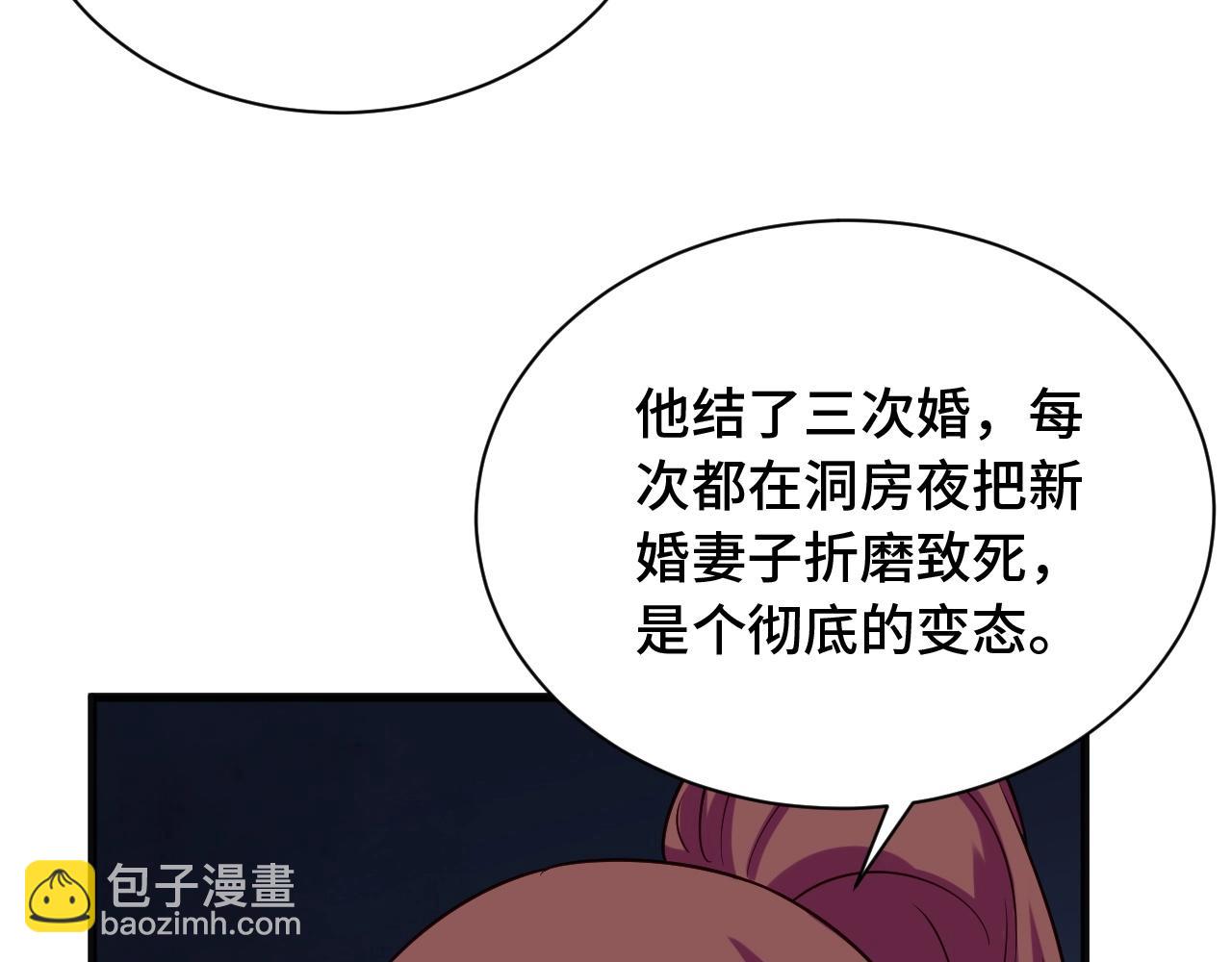 🍲最强修仙系统 第68话 爷爷我管定了 第8页
