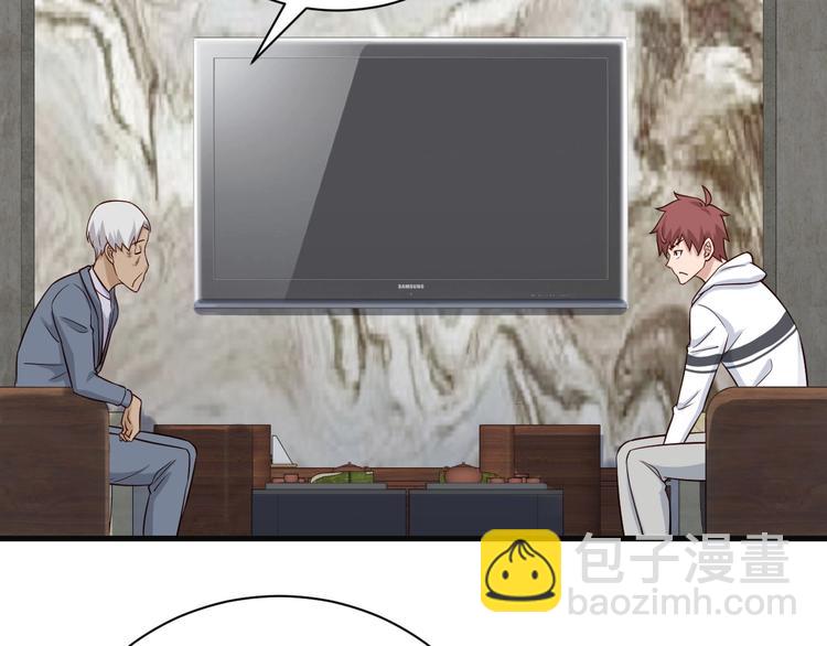 🍲最强修仙系统 第70话 陷阱！ 第18页