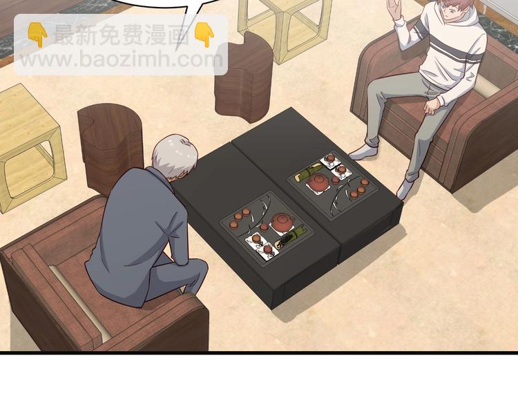 🍲最强修仙系统 第70话 陷阱！ 第25页