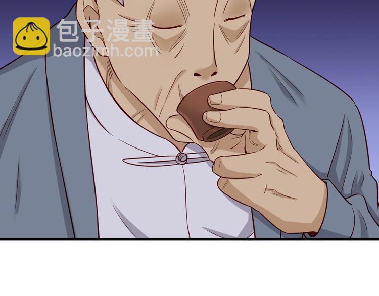 🍲最强修仙系统 第70话 陷阱！ 第29页