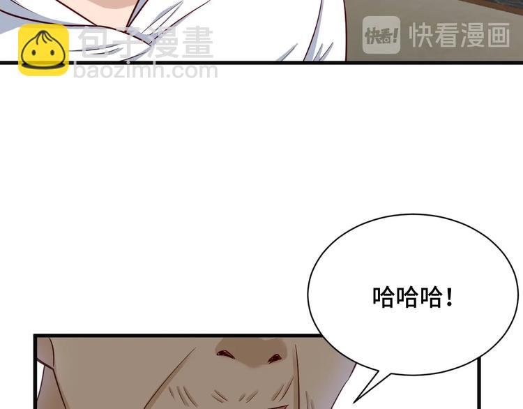 🍲最强修仙系统 第70话 陷阱！ 第33页