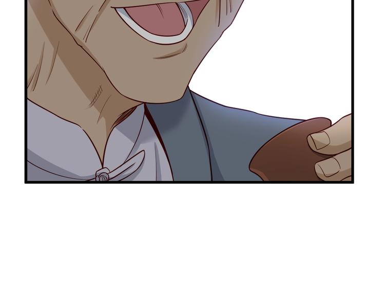 🍲最强修仙系统 第70话 陷阱！ 第34页
