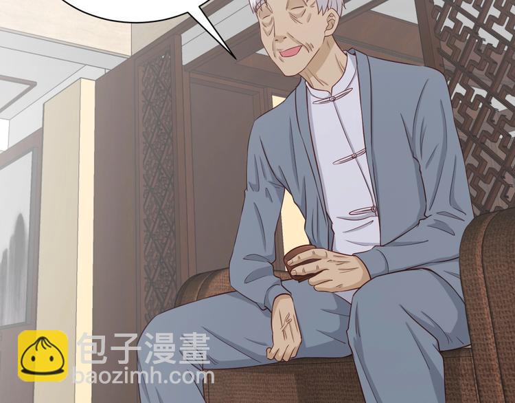 🍲最强修仙系统 第70话 陷阱！ 第37页