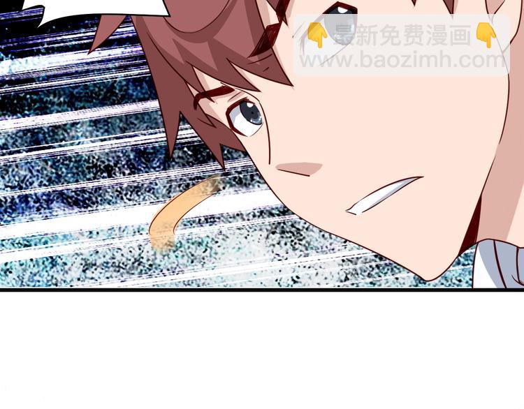 🍲最强修仙系统 第70话 陷阱！ 第39页