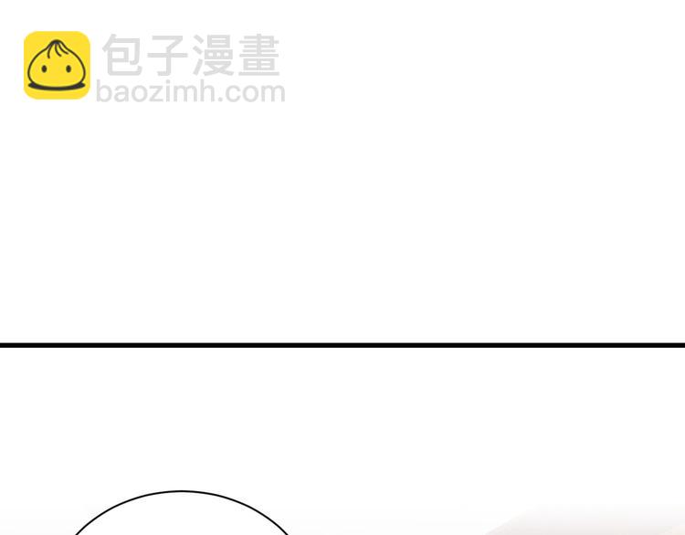 🍲最强修仙系统 第70话 陷阱！ 第4页