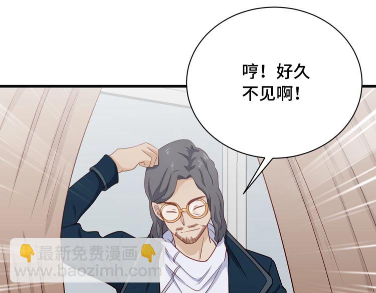 🍲最强修仙系统 第70话 陷阱！ 第40页