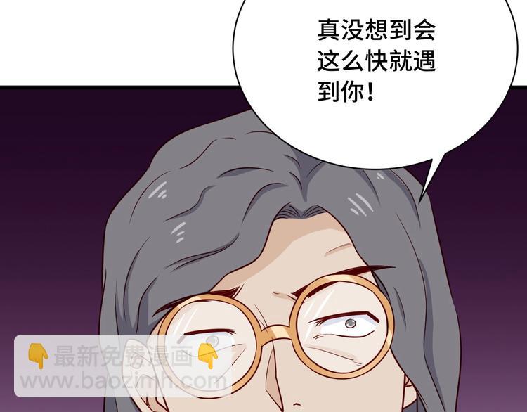 🍲最强修仙系统 第70话 陷阱！ 第43页