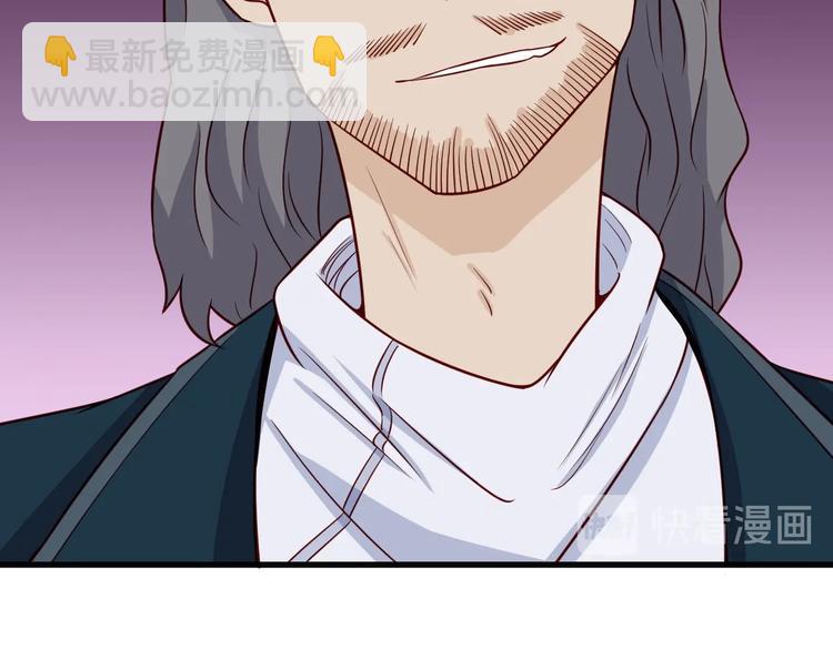 🍲最强修仙系统 第70话 陷阱！ 第44页