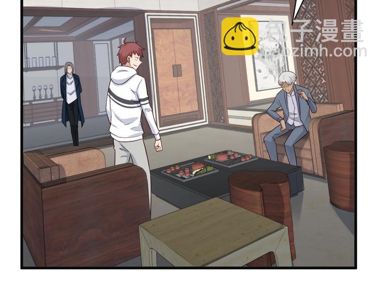🍲最强修仙系统 第70话 陷阱！ 第48页