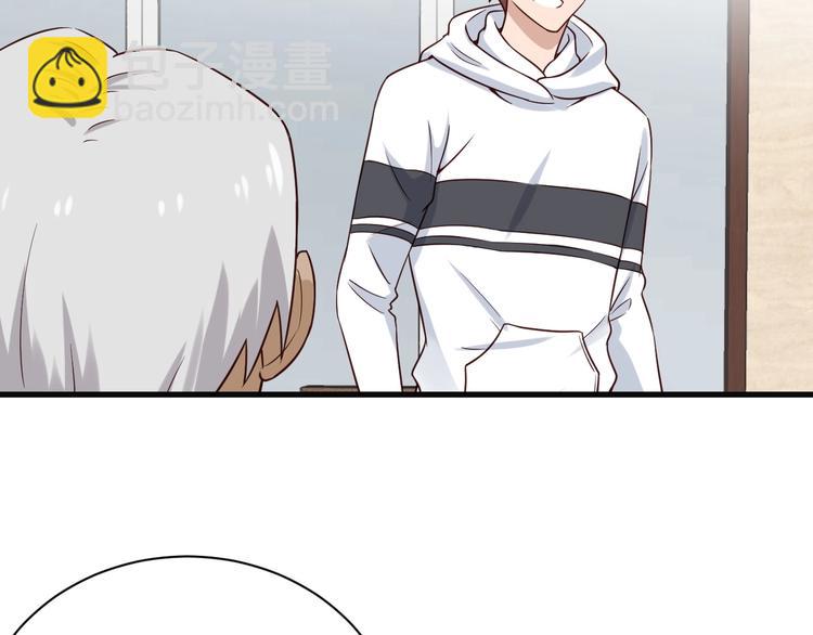 🍲最强修仙系统 第70话 陷阱！ 第50页