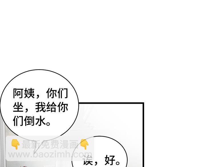 🍲最强修仙系统 第8话 攻略开始 第14页
