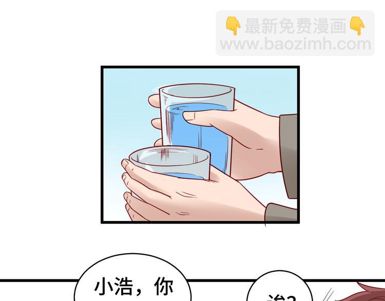 🍲最强修仙系统 第8话 攻略开始 第16页