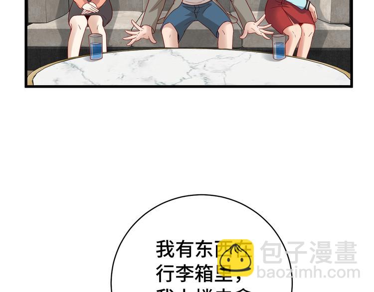 🍲最强修仙系统 第8话 攻略开始 第19页