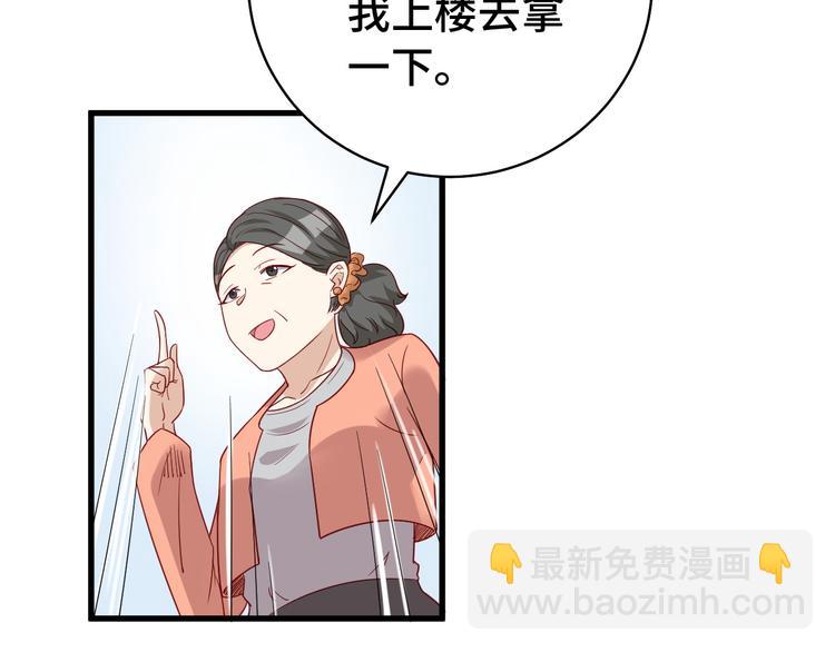 🍲最强修仙系统 第8话 攻略开始 第20页