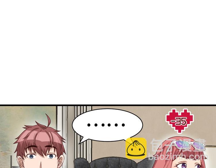 🍲最强修仙系统 第8话 攻略开始 第24页