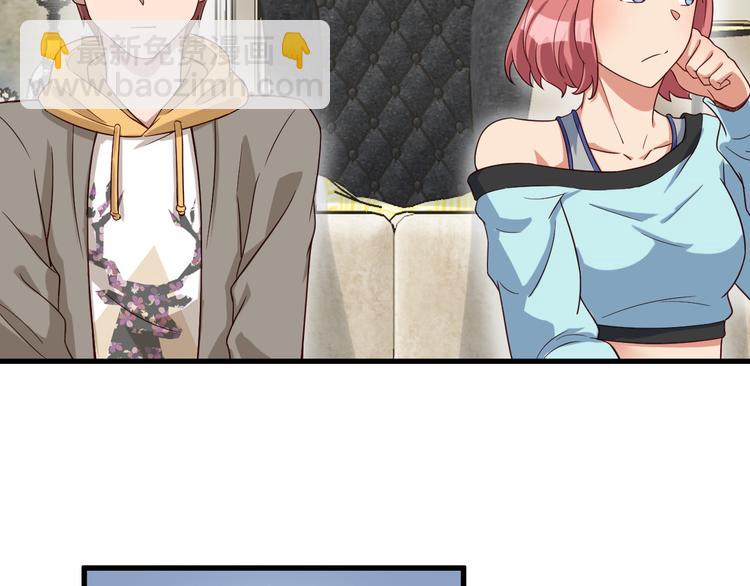 🍲最强修仙系统 第8话 攻略开始 第25页