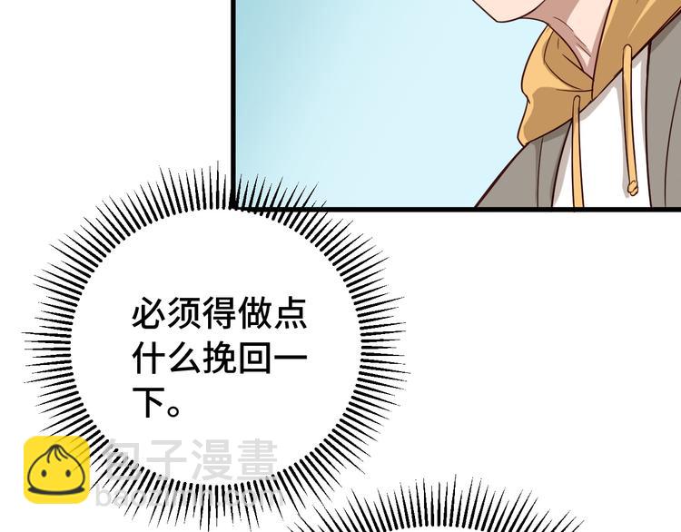 🍲最强修仙系统 第8话 攻略开始 第28页