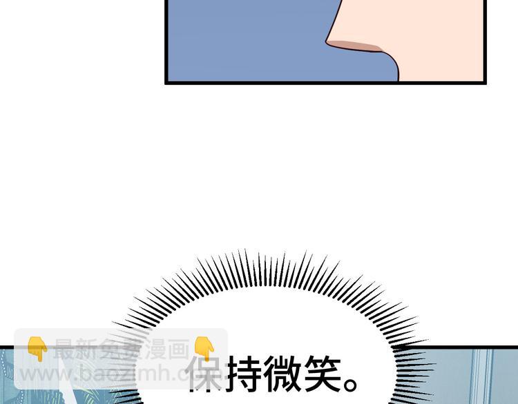 🍲最强修仙系统 第8话 攻略开始 第30页