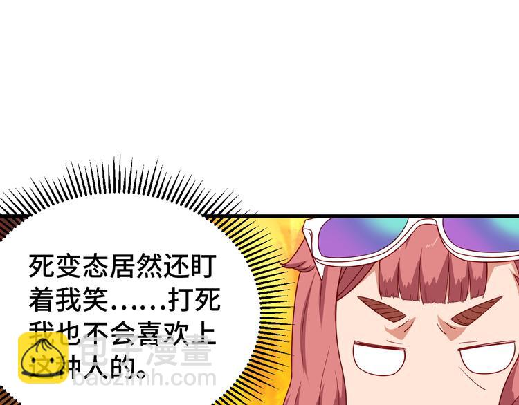 🍲最强修仙系统 第8话 攻略开始 第34页