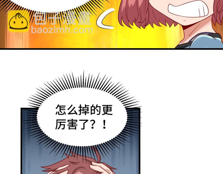 🍲最强修仙系统 第8话 攻略开始 第35页