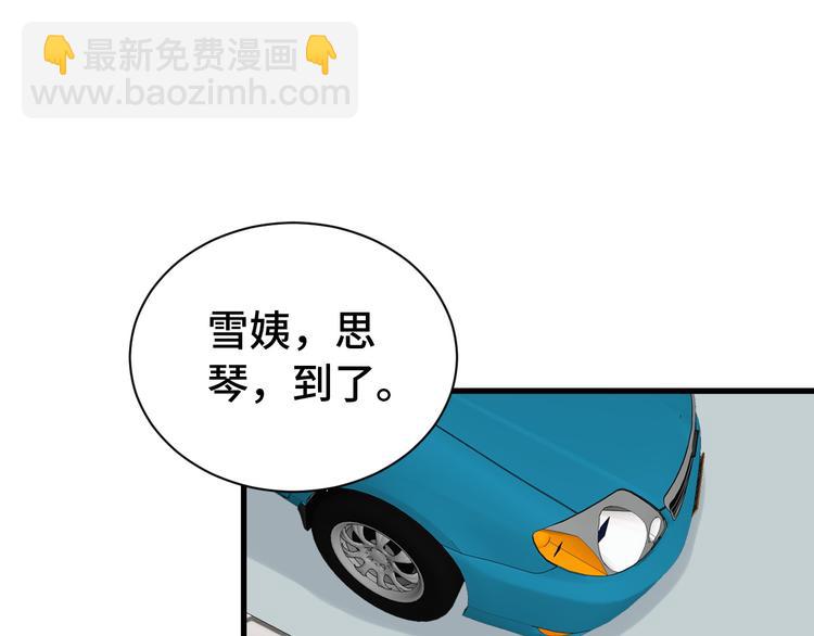 🍲最强修仙系统 第8话 攻略开始 第4页