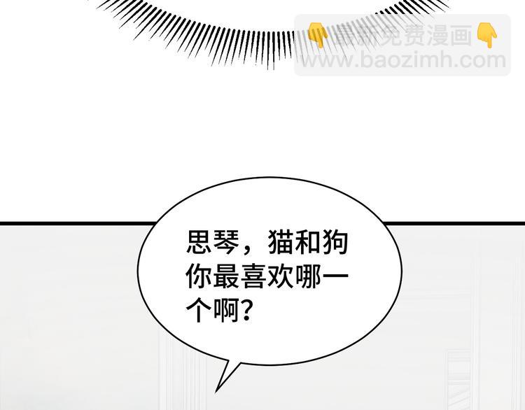 🍲最强修仙系统 第8话 攻略开始 第40页