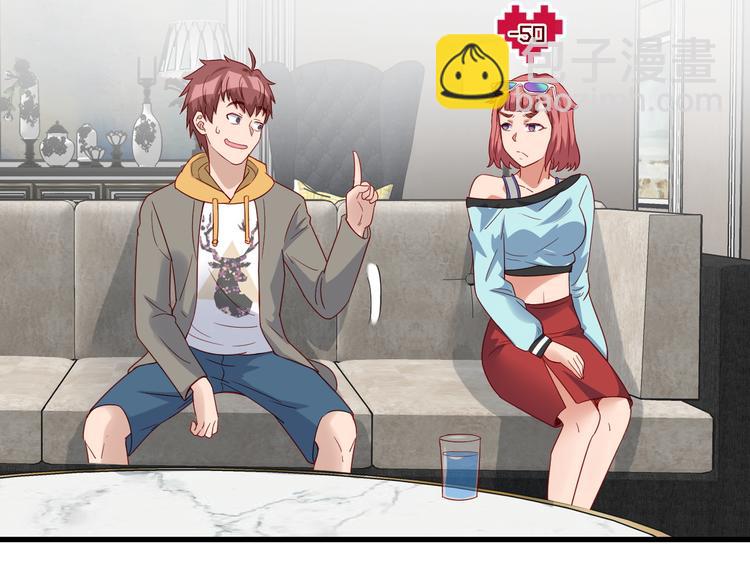 🍲最强修仙系统 第8话 攻略开始 第41页