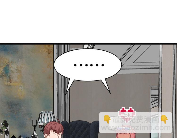🍲最强修仙系统 第8话 攻略开始 第46页
