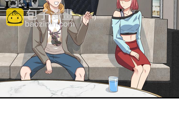 🍲最强修仙系统 第8话 攻略开始 第47页