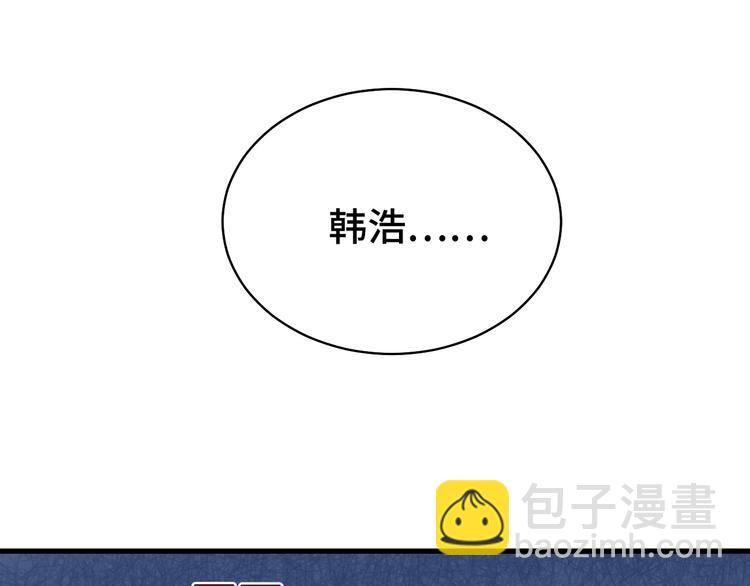 🍲最强修仙系统 第8话 攻略开始 第48页