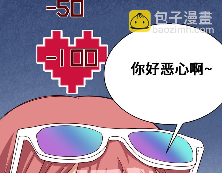 🍲最强修仙系统 第8话 攻略开始 第49页