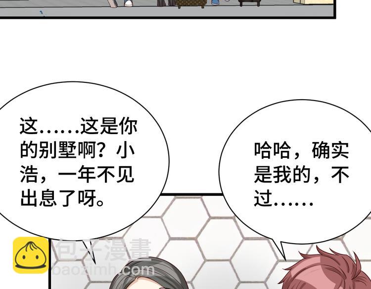 🍲最强修仙系统 第8话 攻略开始 第8页