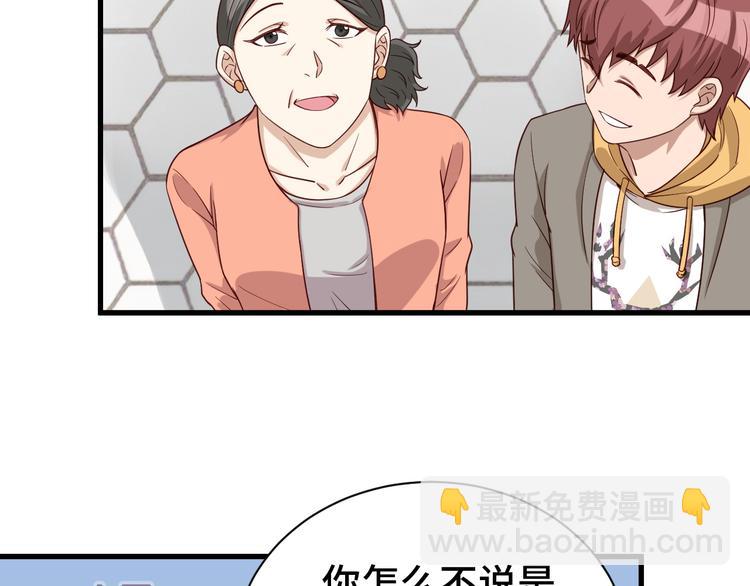 🍲最强修仙系统 第8话 攻略开始 第9页