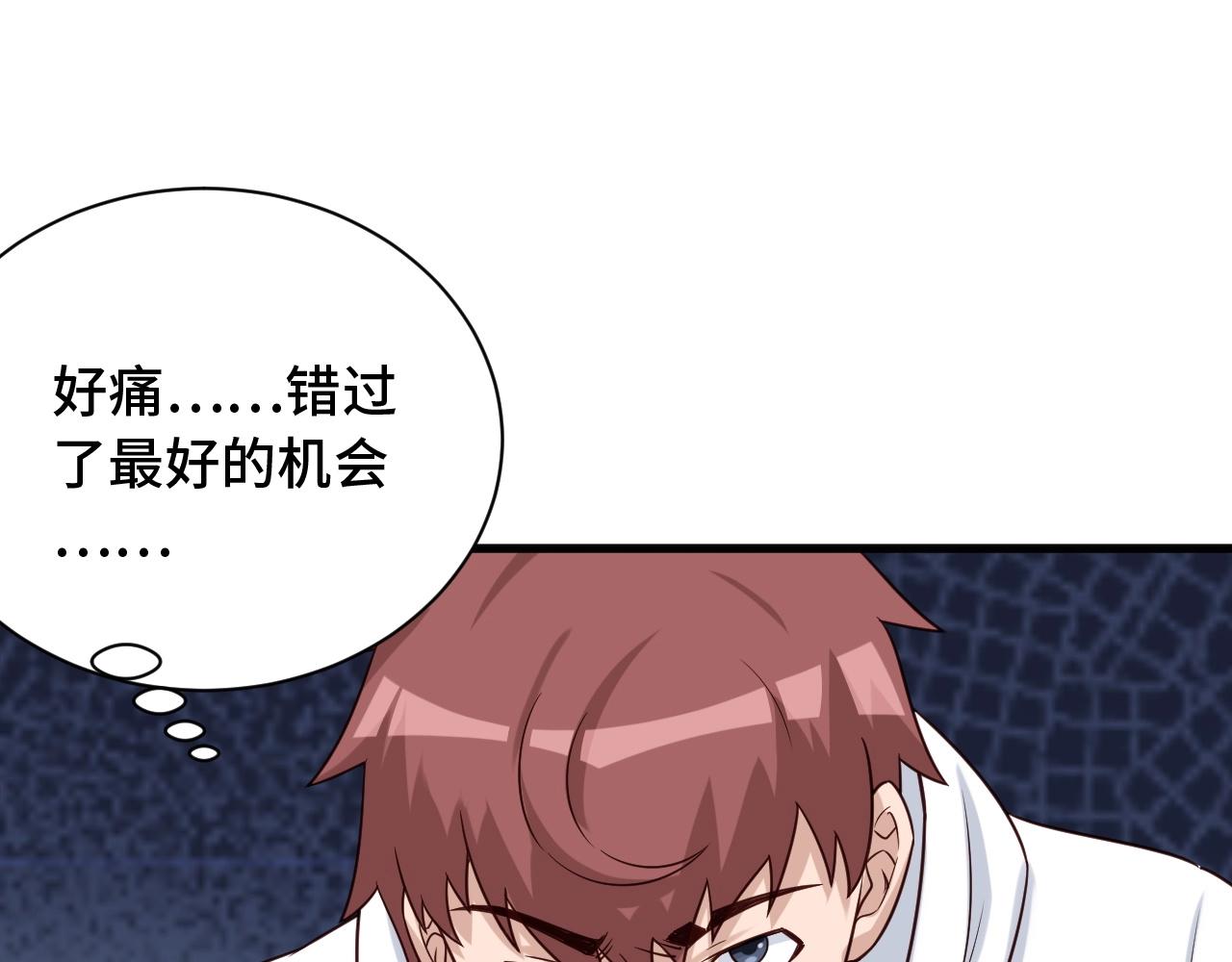 🍲最强修仙系统 第71话 精神小伙开始修炼 第26页