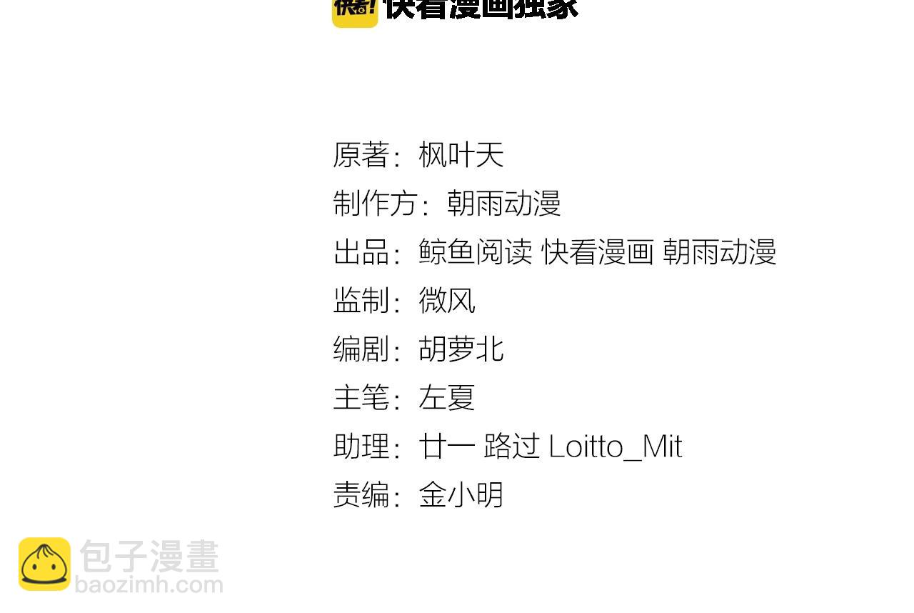 🍲最强修仙系统 第71话 精神小伙开始修炼 第3页