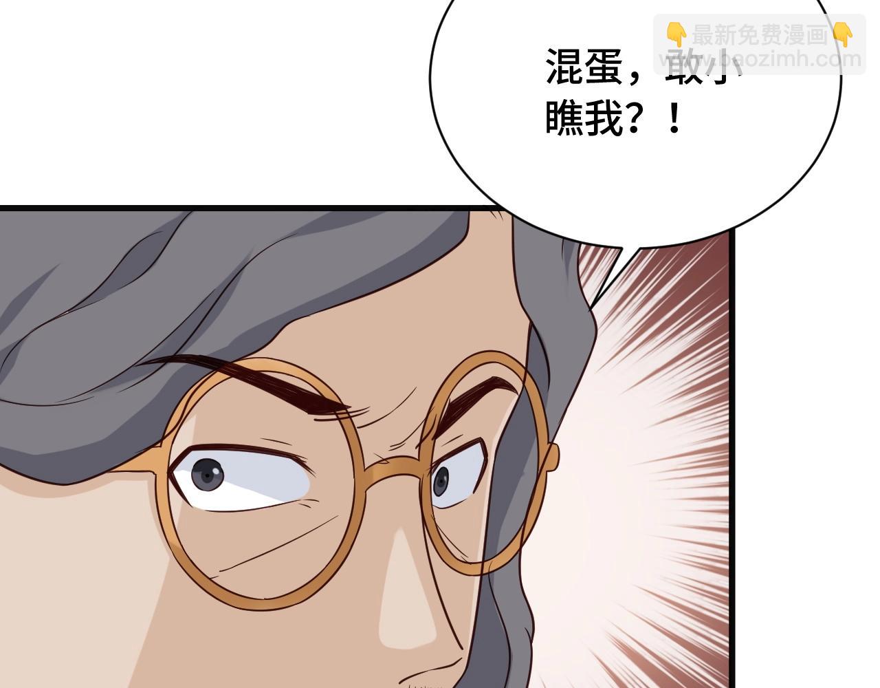 🍲最强修仙系统 第71话 精神小伙开始修炼 第30页
