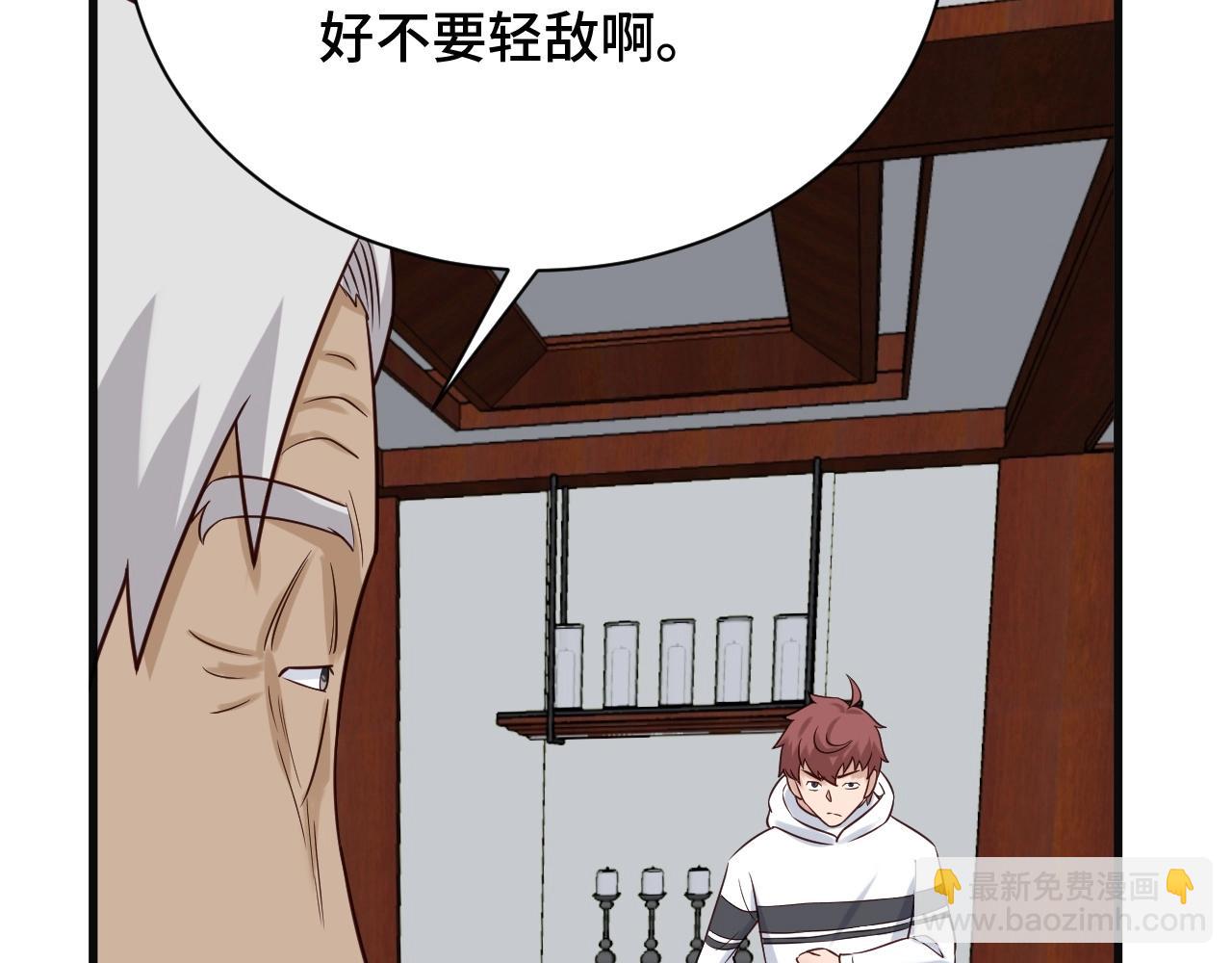 🍲最强修仙系统 第71话 精神小伙开始修炼 第32页