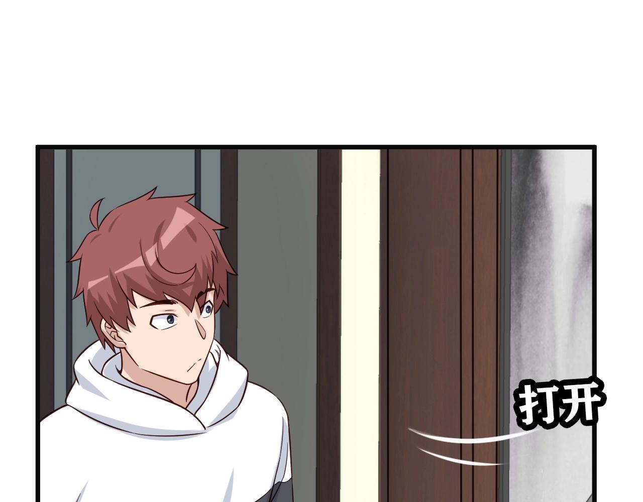 🍲最强修仙系统 第71话 精神小伙开始修炼 第34页