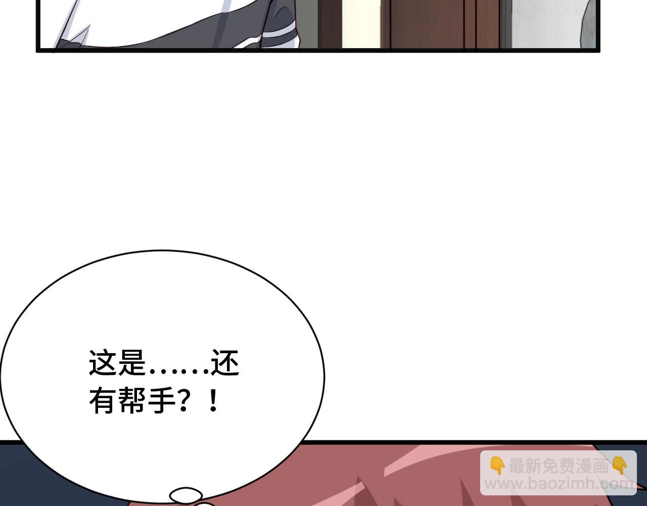 🍲最强修仙系统 第71话 精神小伙开始修炼 第35页
