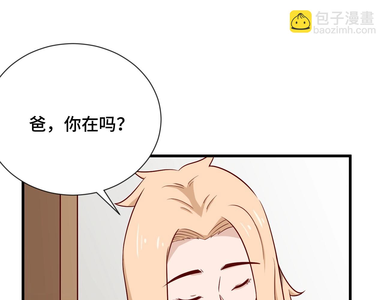 🍲最强修仙系统 第71话 精神小伙开始修炼 第38页